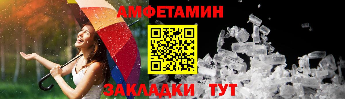 блэк спрут как зайти  Вход с VPN  Иваново  АМФ Розовый 