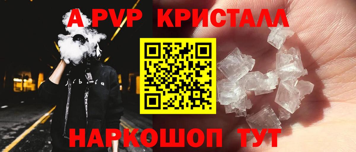 Alpha-PVP кристаллы Иваново