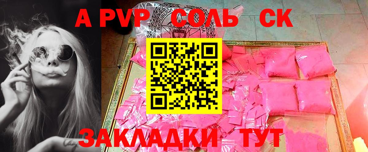 Иваново  A PVP СК  Вход с VPN  А ПВП крисы CK 