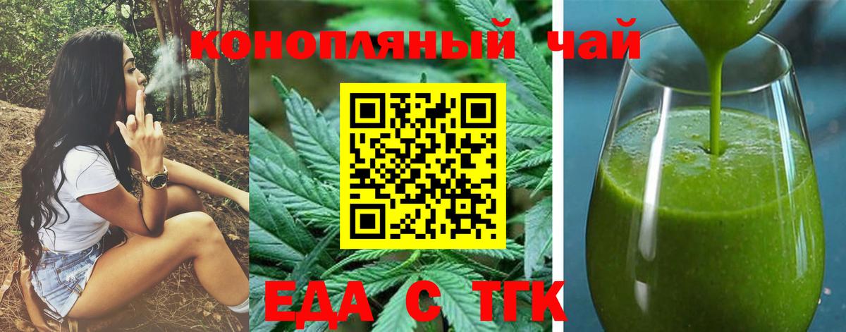 Canna-Cookies марихуана Иваново