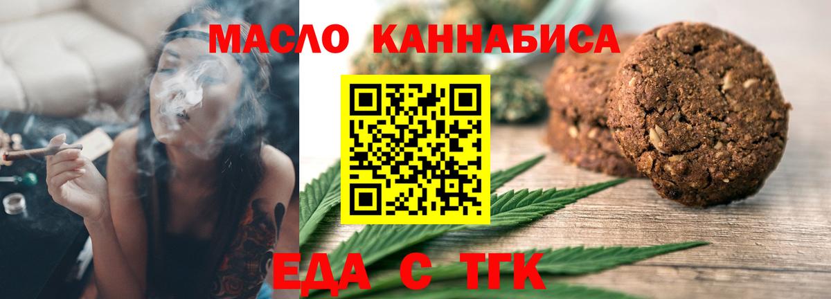 Canna-Cookies марихуана  Вход с VPN  Иваново 