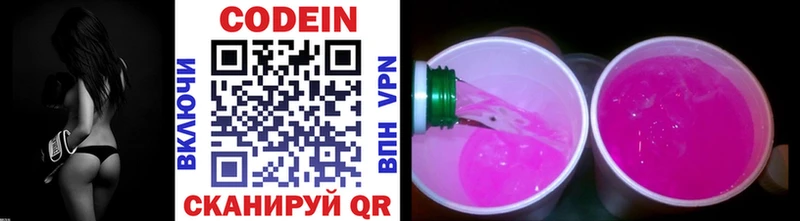 Codein Purple Drank  Иваново 