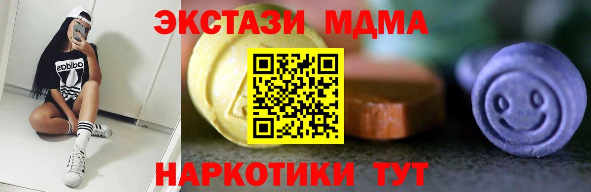Иваново  Ecstasy диски  Ecstasy MDMA  даркнет сайт  Вход с VPN 