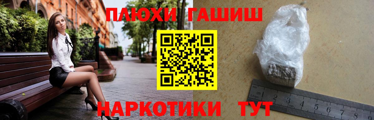Иваново  ГАШИШ убойный  Вход с VPN 