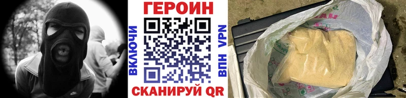 Героин герыч  Иваново 
