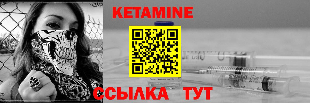 КЕТАМИН VHQ  нарко площадка состав  Иваново  Вход с VPN 
