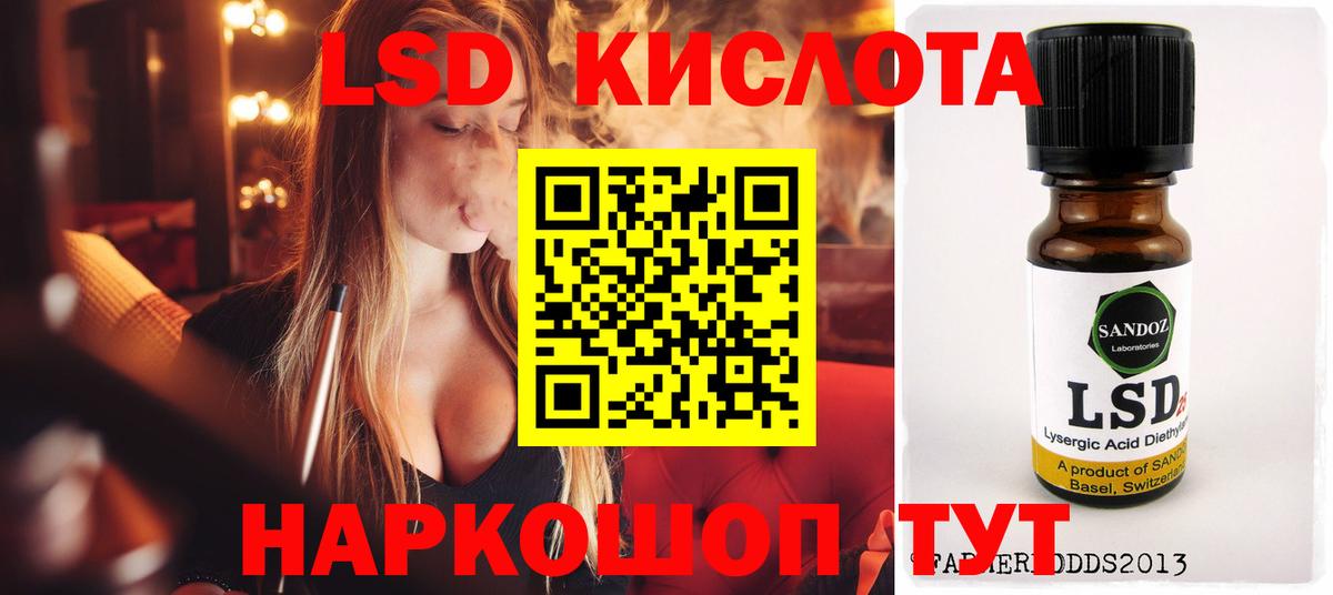 LSD-25 экстази кислота  Вход с VPN  Иваново 