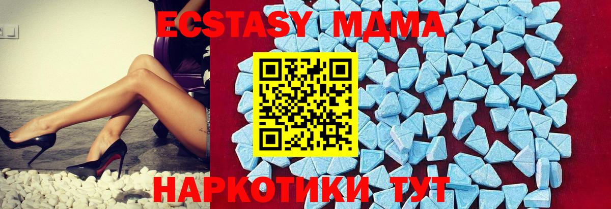 МДМА кристаллы Иваново