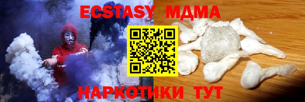 MDMA  Вход с VPN  Иваново  МДМА VHQ  МДМА Molly 