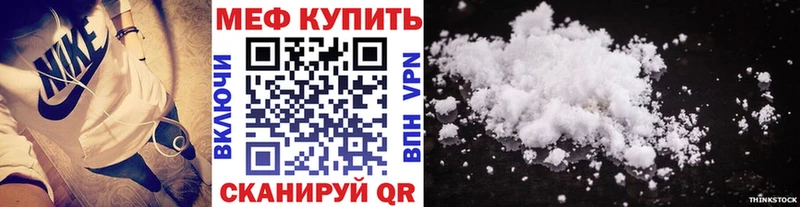 Мефедрон мука  Иваново 