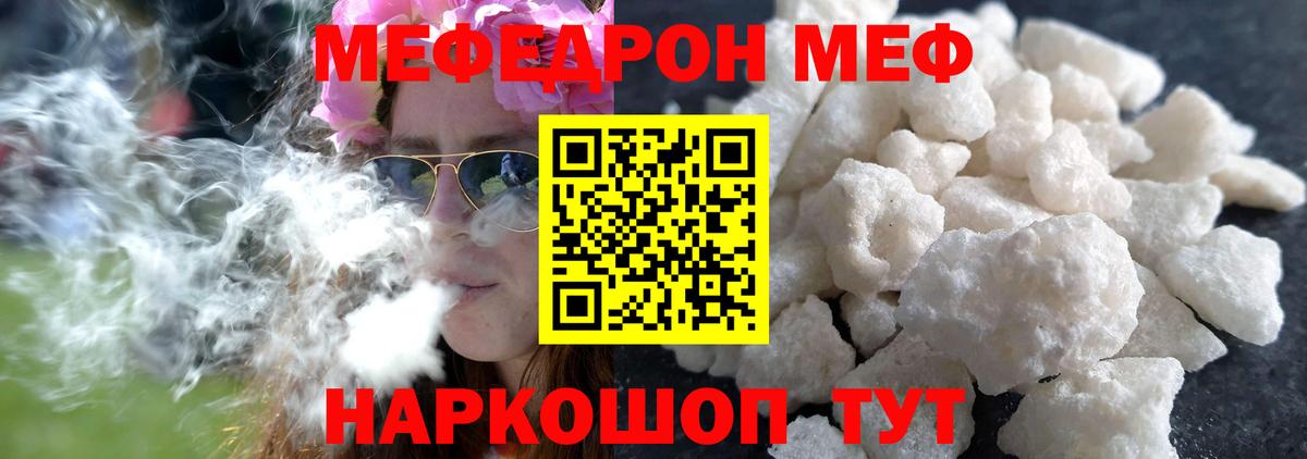 Иваново  МЕФ 4 MMC  Вход с VPN  Мефедрон  Мефедрон mephedrone 