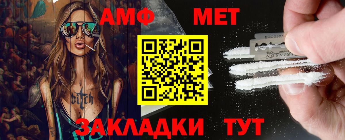 Метамфетамин пудра Иваново