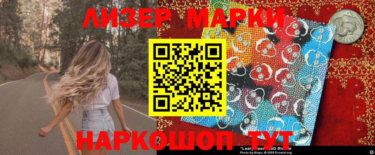 Марки NBOMe 1500мкг  Вход с VPN  где купить наркотик  Иваново 