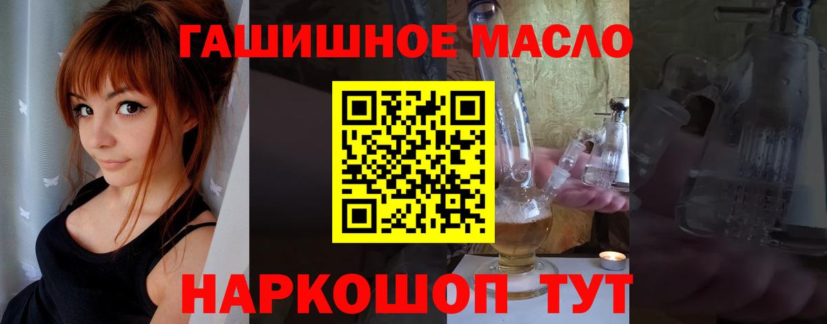 Дистиллят ТГК THC oil Иваново