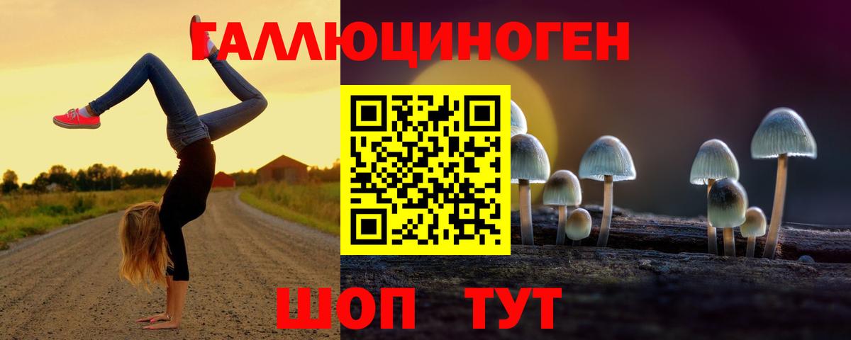 Псилоцибиновые грибы Magic Shrooms Иваново
